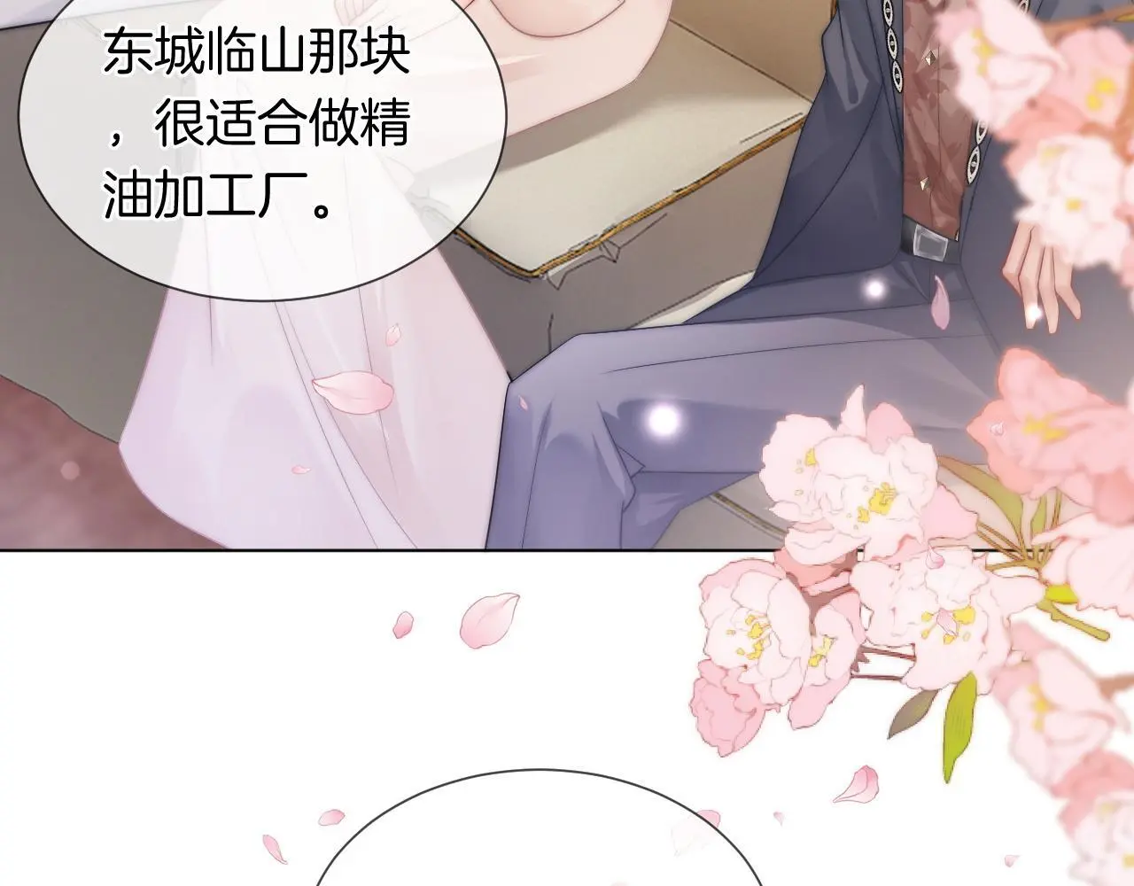 一夜沉婚漫画,第36话 拍卖会闪现2图