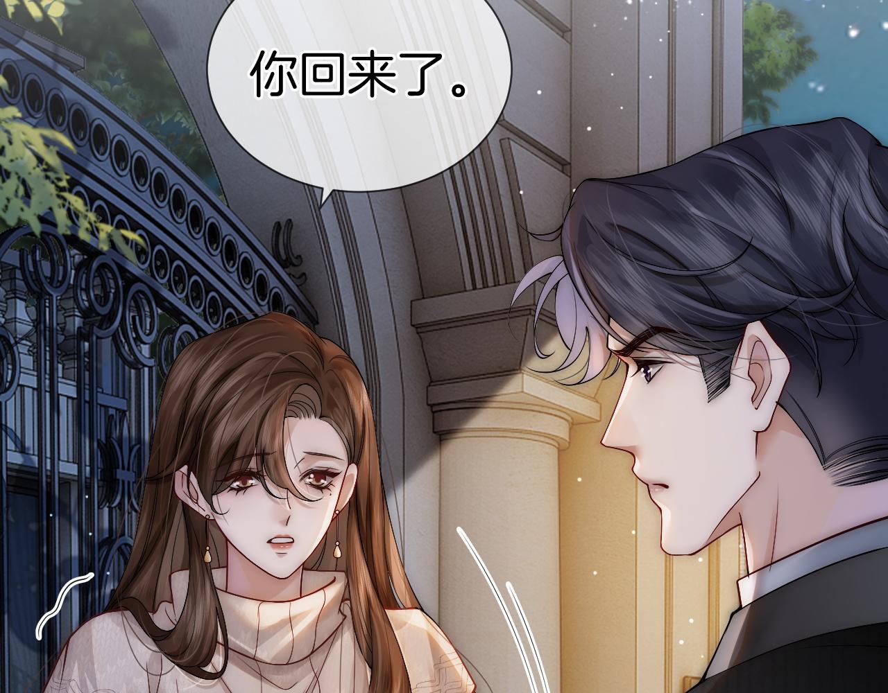 一夜沉婚漫画,第2话 顾念怀孕？2图