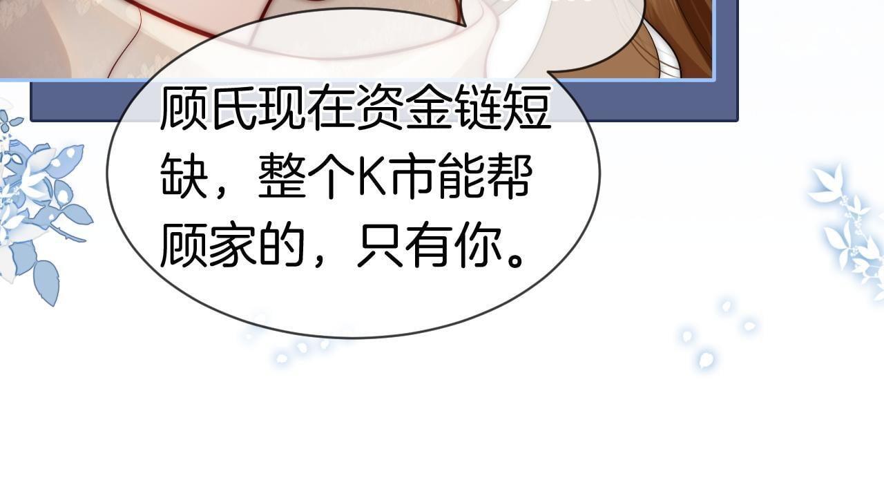 一夜沉婚漫画,第3话 领证结婚2图