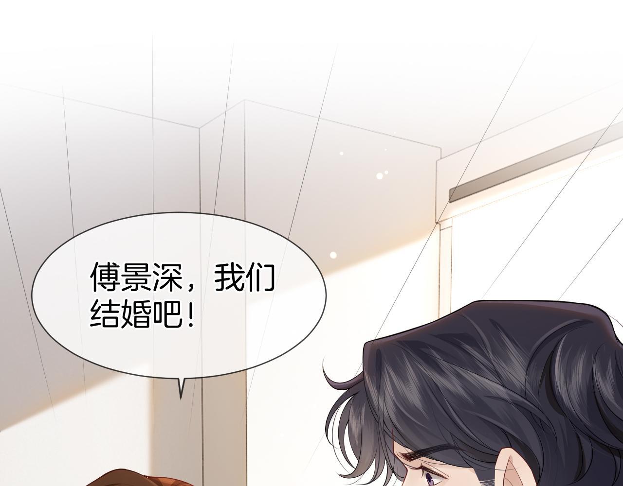 一夜沉婚漫画,第3话 领证结婚1图