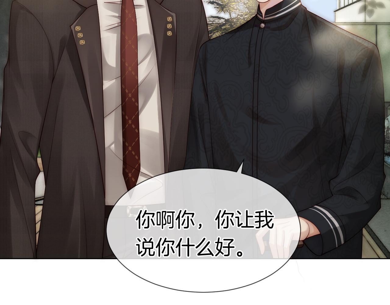 一夜沉婚漫画,第16话 安萱嫉妒2图