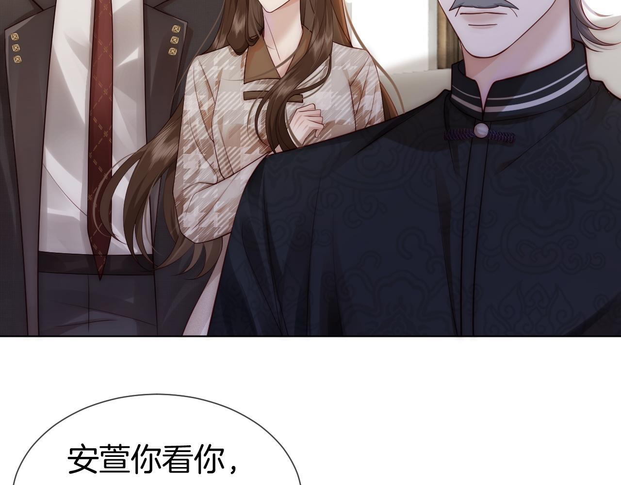 一夜沉婚漫画,第16话 安萱嫉妒1图
