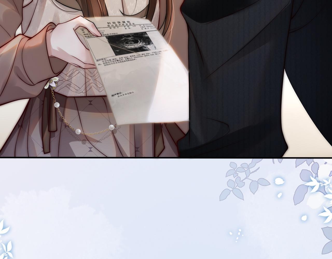 一夜沉婚漫画,第3话 领证结婚1图
