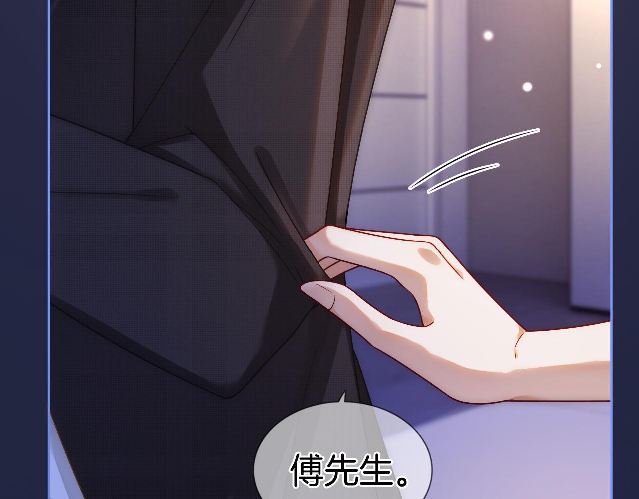 一夜沉婚漫画,第14话 爱恨交织1图