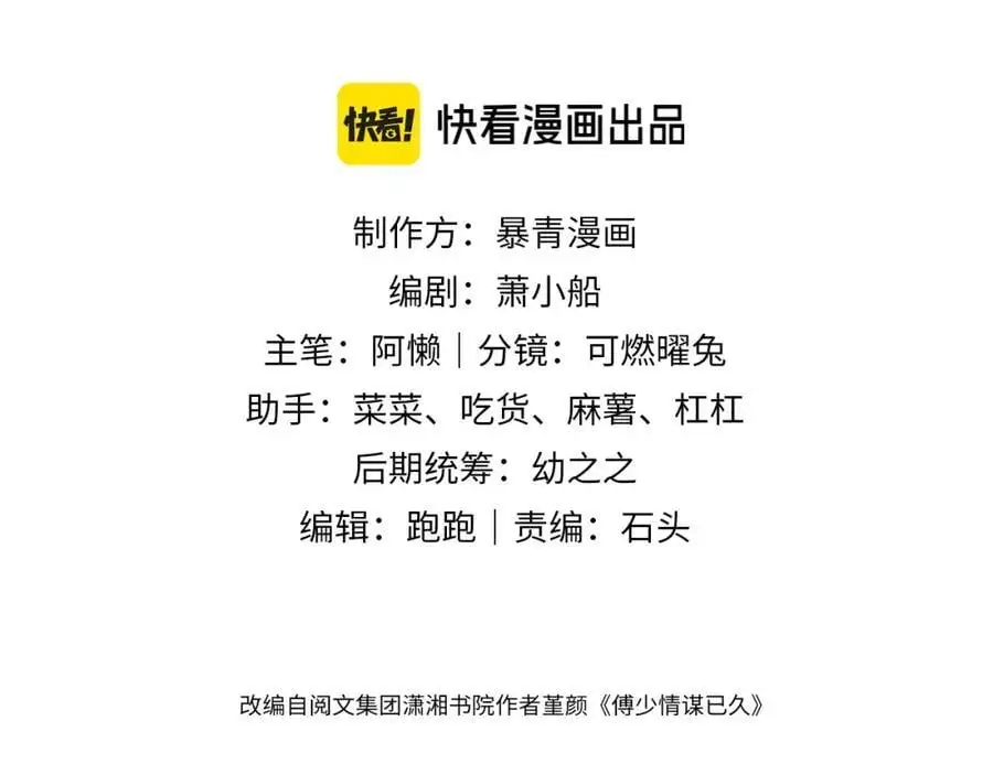 一夜沉婚完结漫画,第48话 心底的隐痛1图