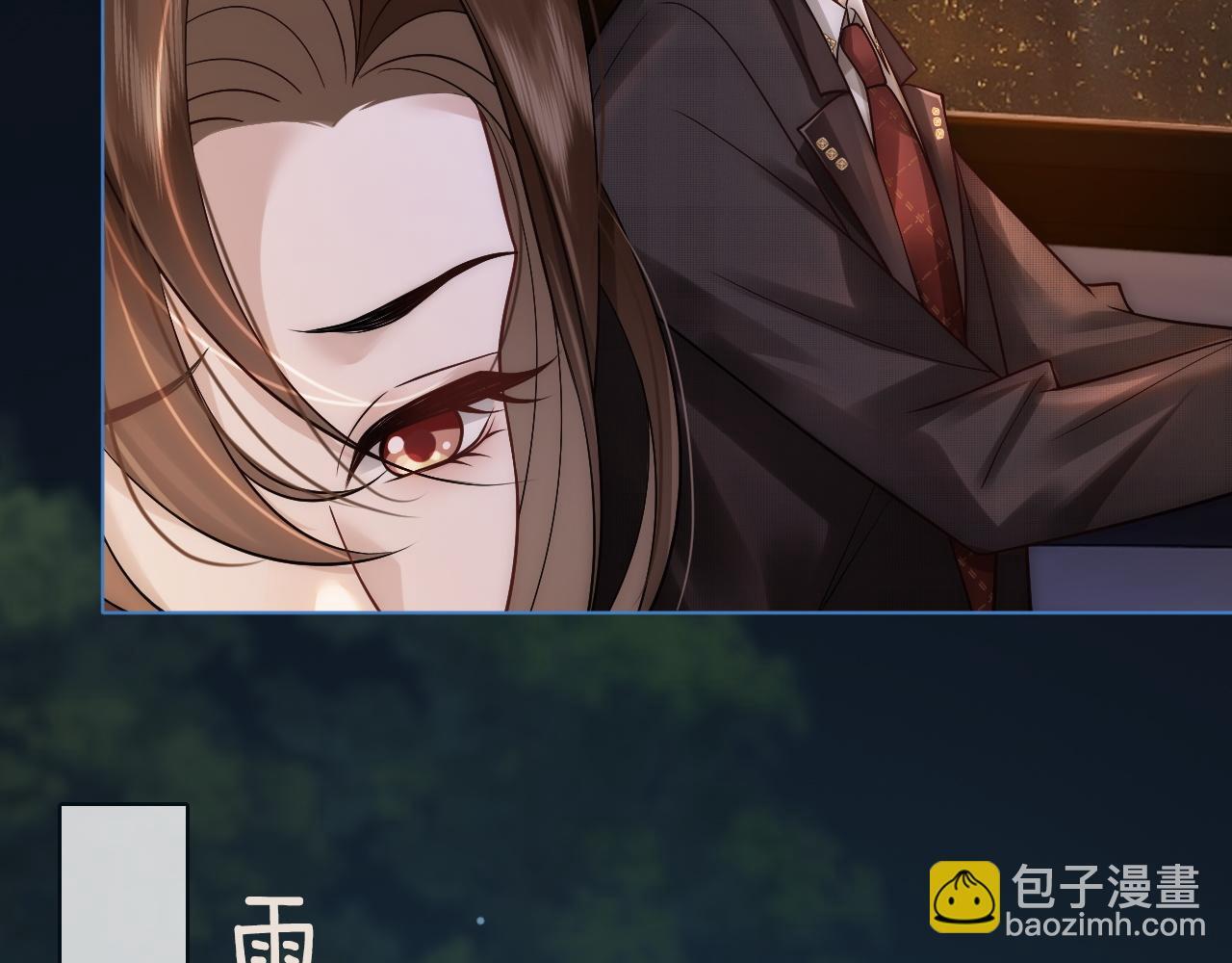 一夜沉婚漫画,第17话 姨妈来访2图