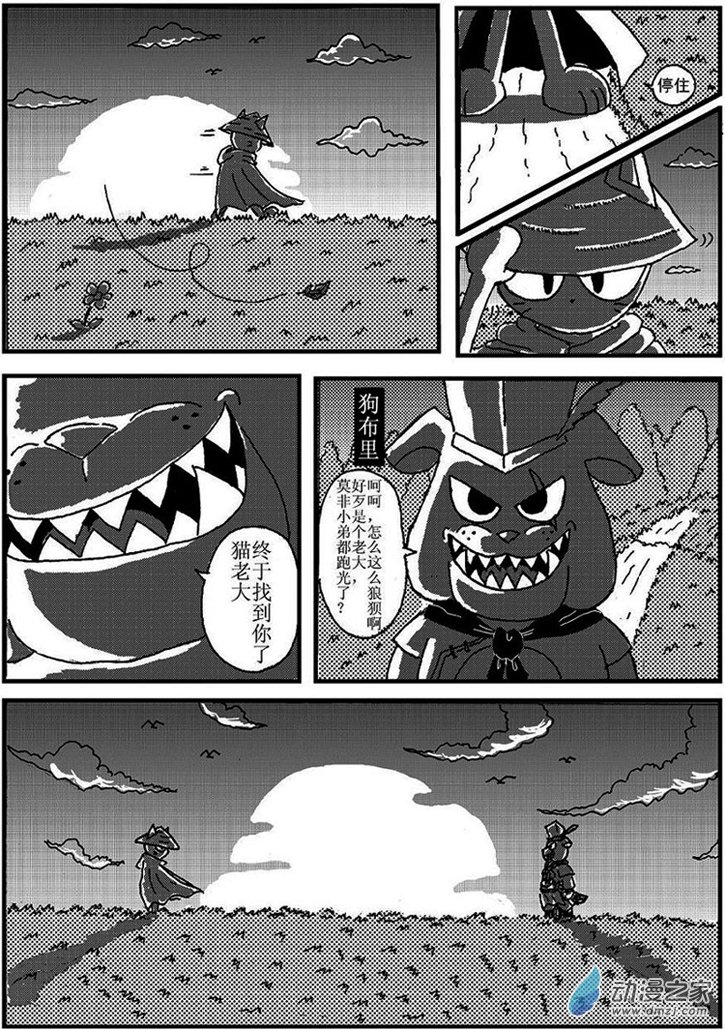 喵来自江湖漫画,第三点五回2图