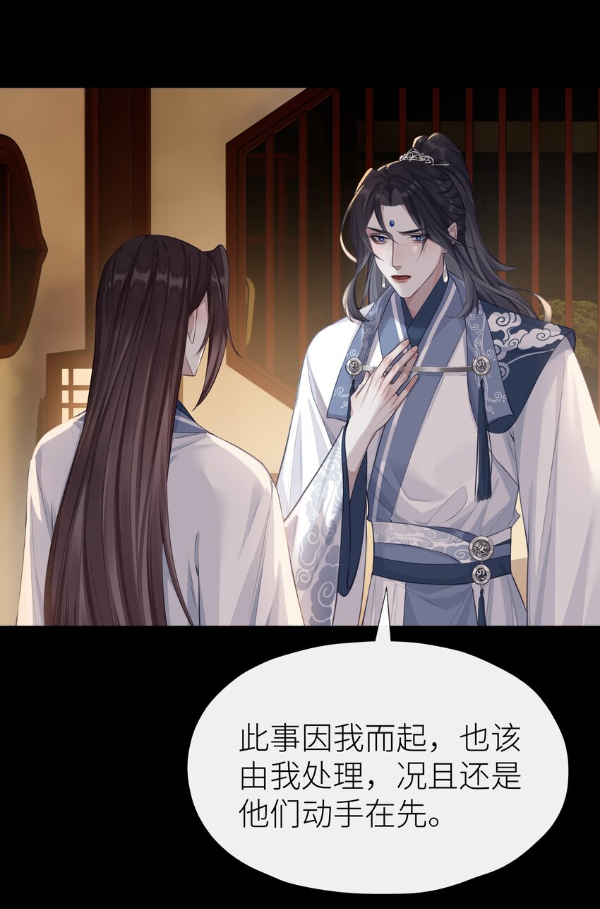 本座在宗门养了个吸血鬼漫画,027 相悖2图