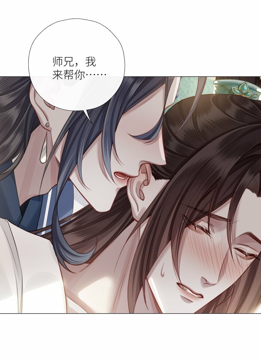 本座在宗门养了个吸血鬼漫画,第50话 思君1图
