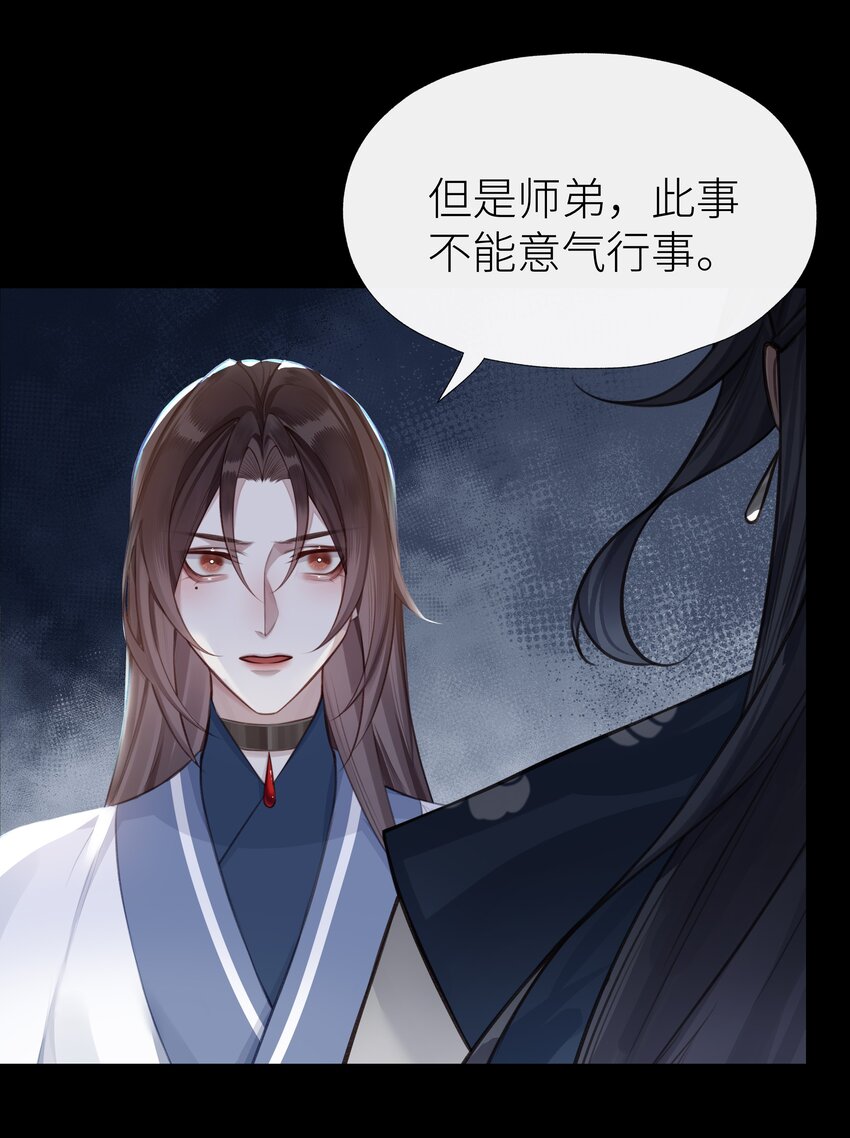 本座在宗门养了个吸血鬼漫画,027 相悖1图