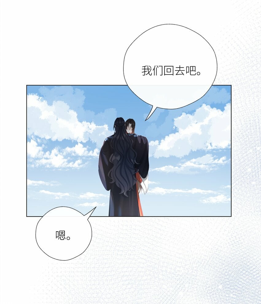 本座在宗门养了个吸血鬼漫画,059 雨后天晴1图