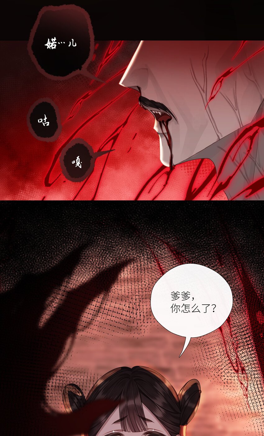 本座在宗门养了个吸血鬼漫画,037 血魔祭1图