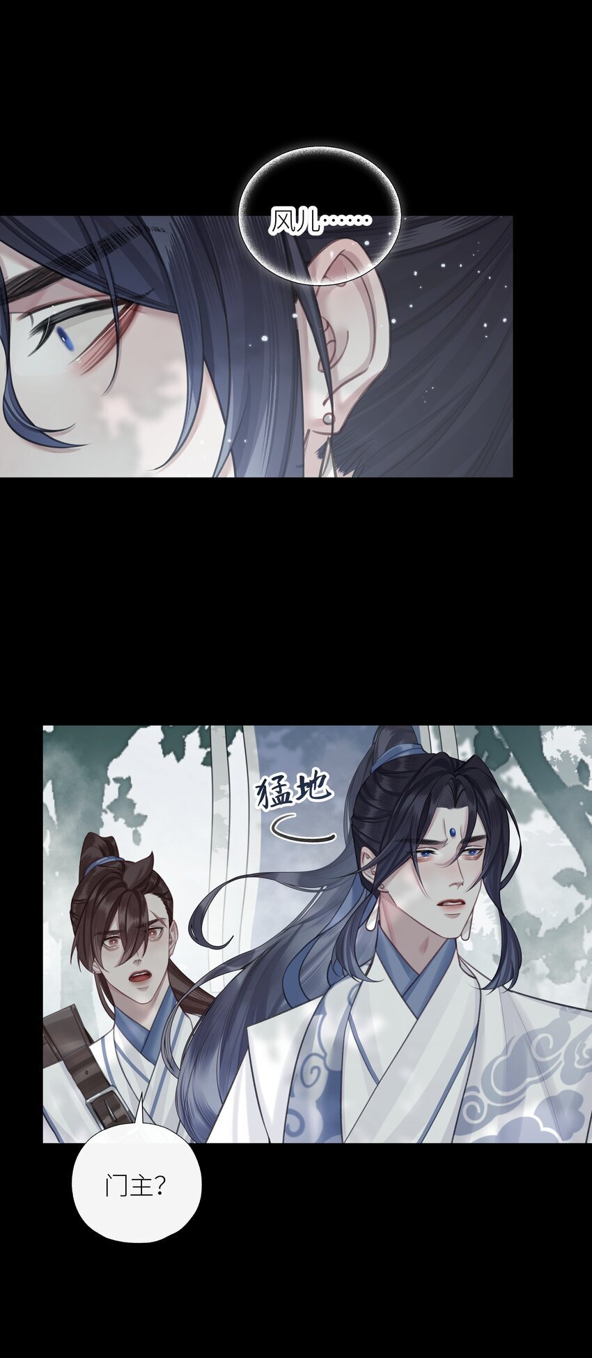 本座在宗门养了个吸血鬼漫画,第65话 开战2图