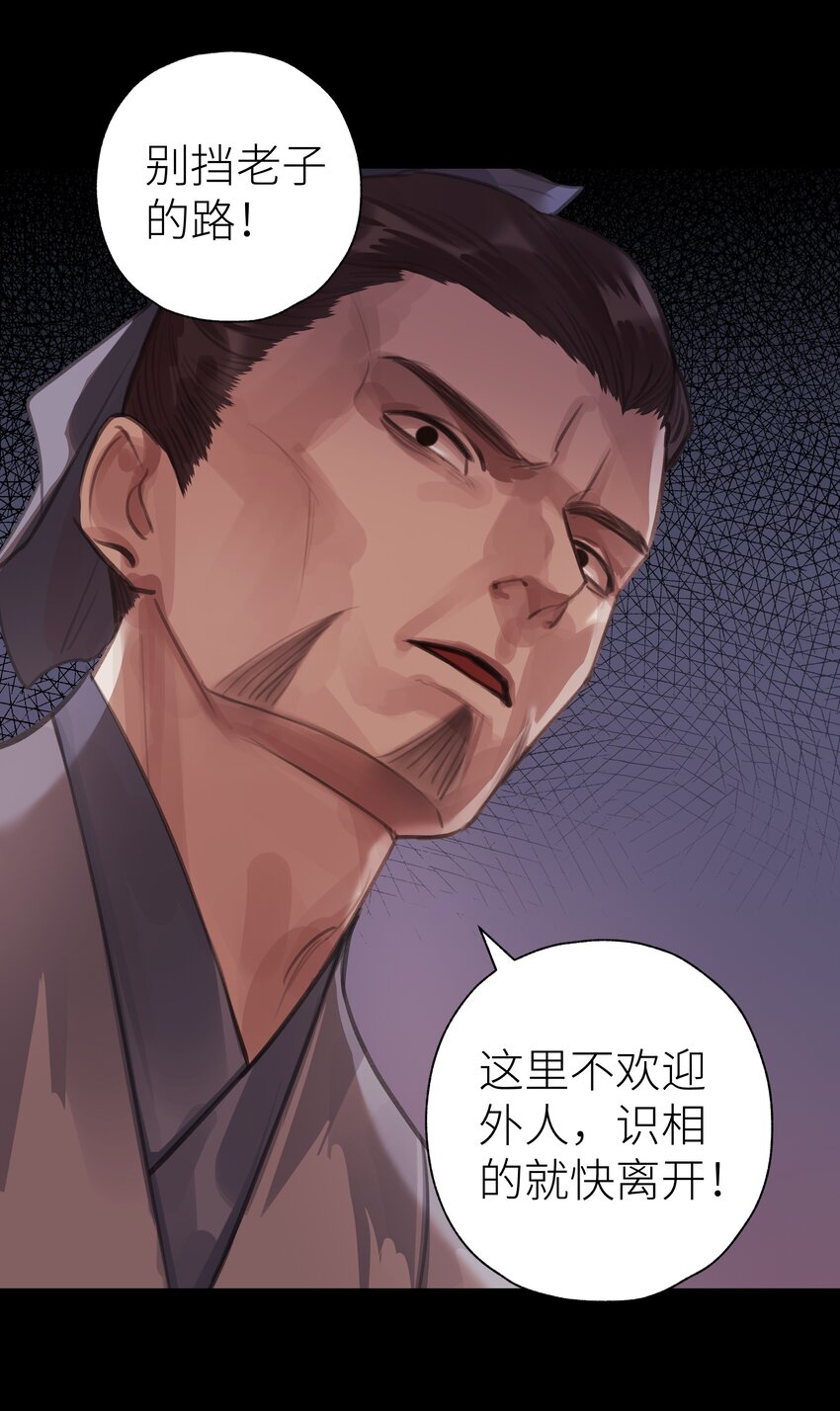 本座在宗门养了个吸血鬼漫画,012 门主初见玄虚宗1图