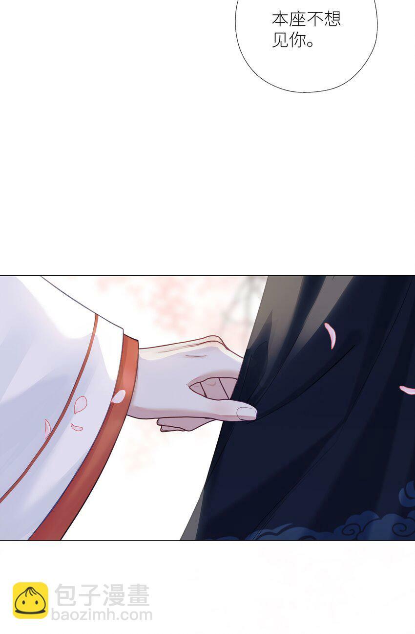 本座在宗门养了个吸血鬼漫画,054 师弟我要对你负责1图