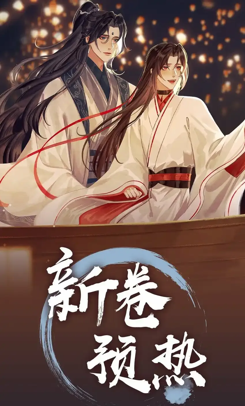 本座在宗门养了个吸血鬼漫画,活动 新卷预热1图
