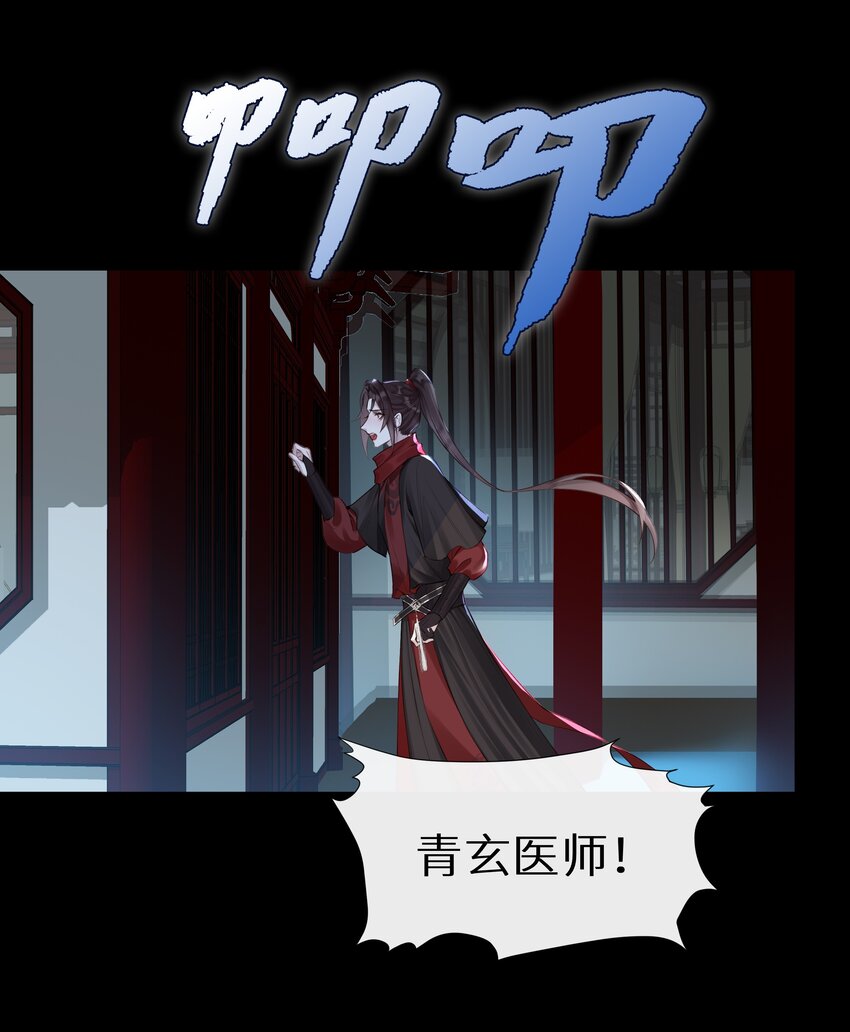 本座在宗门养了个吸血鬼漫画,028 心魔2图
