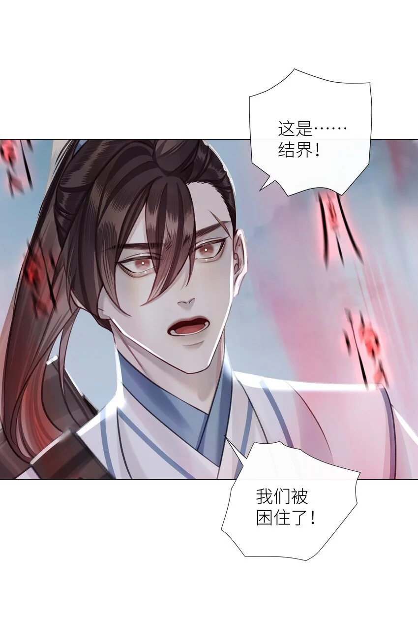 本座在宗门养了个吸血鬼漫画,第70话 天雷2图