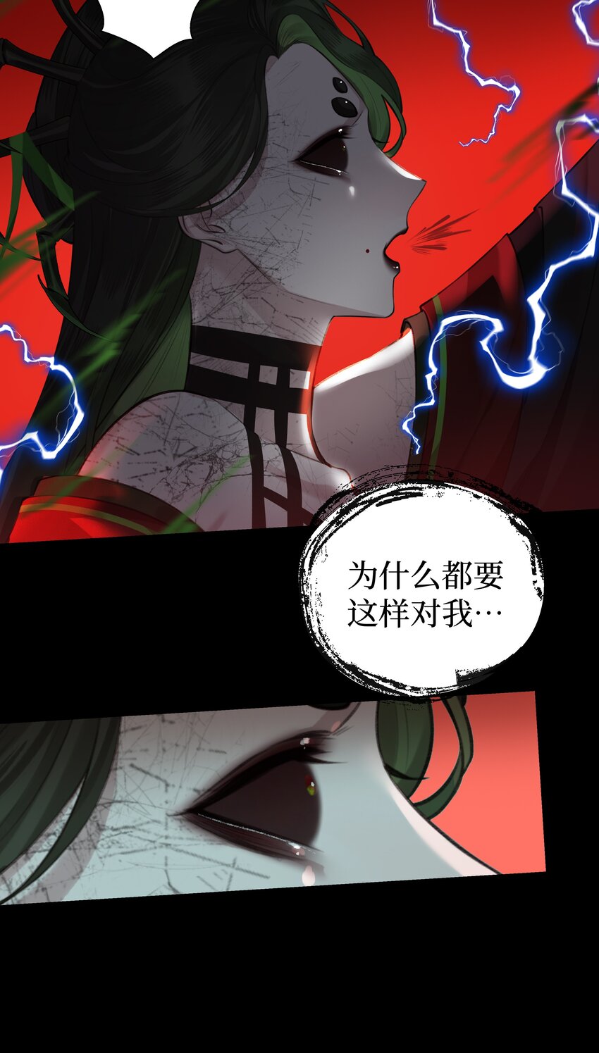 本座在宗门养了个吸血鬼漫画,017 门主除魔2图