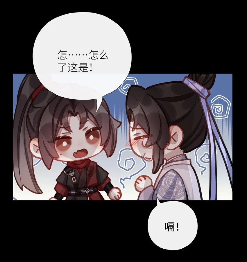 本座在宗门养了个吸血鬼漫画,040 兄长，对不起2图