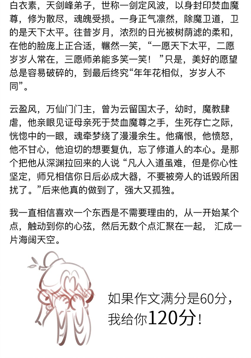 本座在宗门养了个吸血鬼漫画,012 门主初见玄虚宗1图