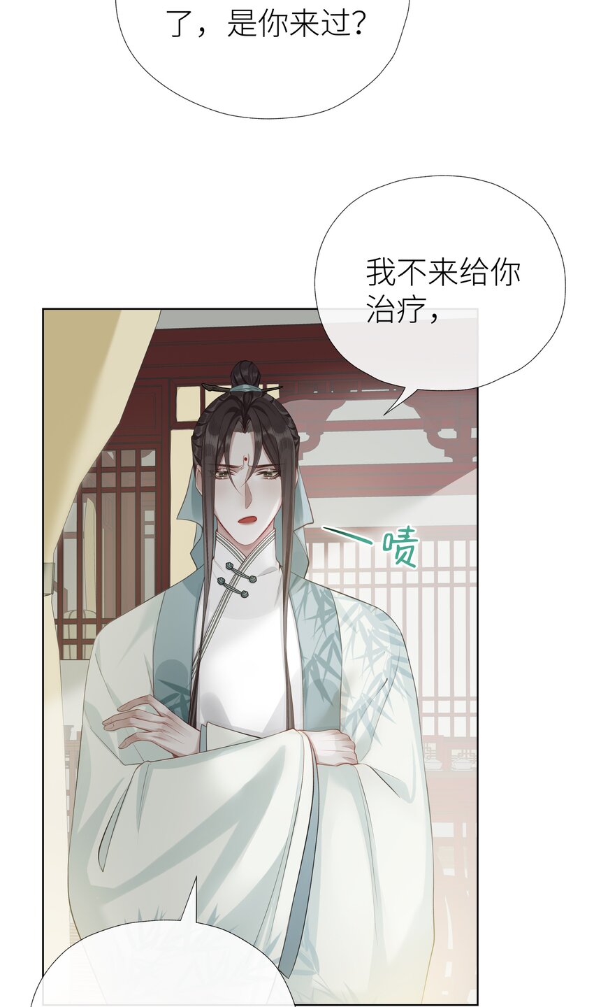 本座在宗门养了个吸血鬼漫画,032 门主醒了1图