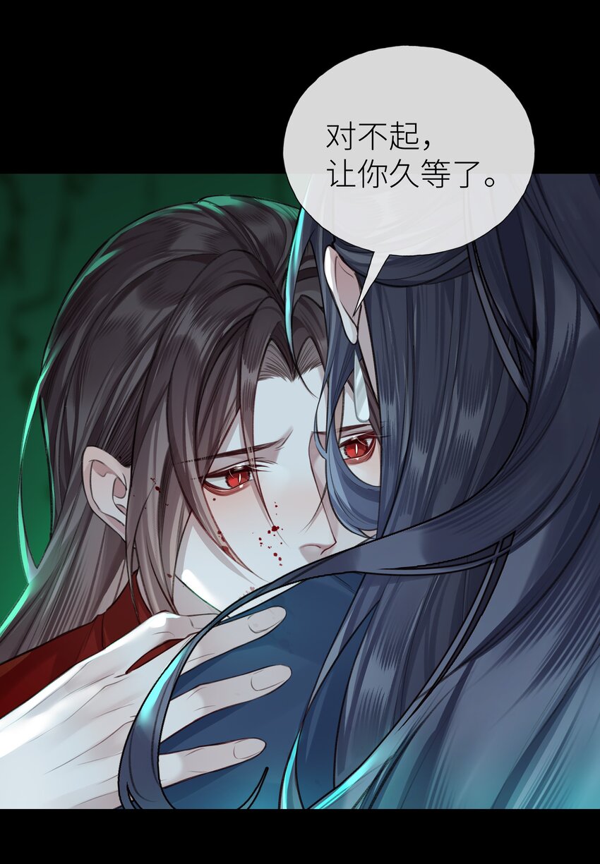 本座在宗门养了个吸血鬼漫画,026 师兄莫要动1图