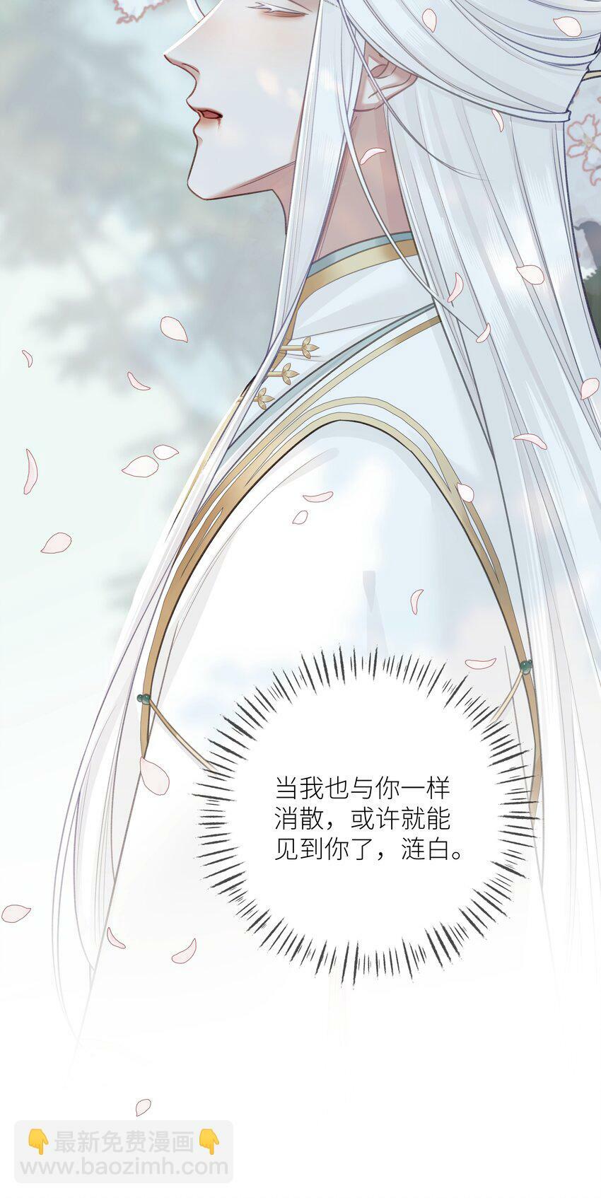 本座在宗门养了个吸血鬼漫画,052 你不是他2图