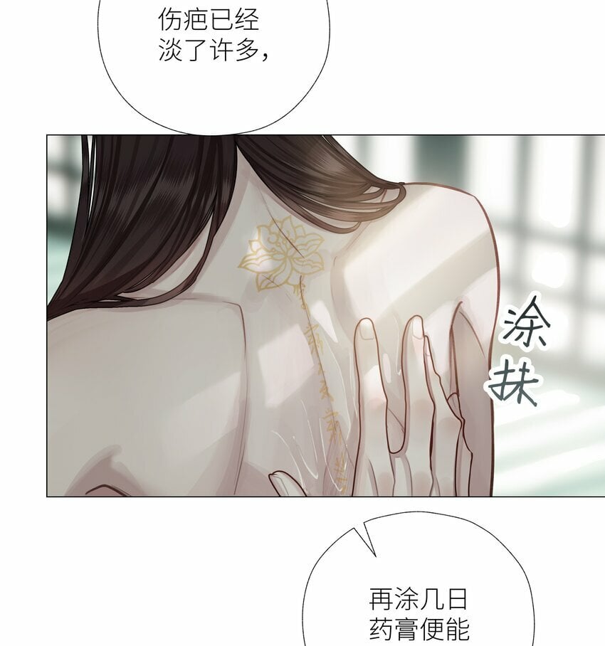 本座在宗门养了个吸血鬼漫画,049 为寻一人1图