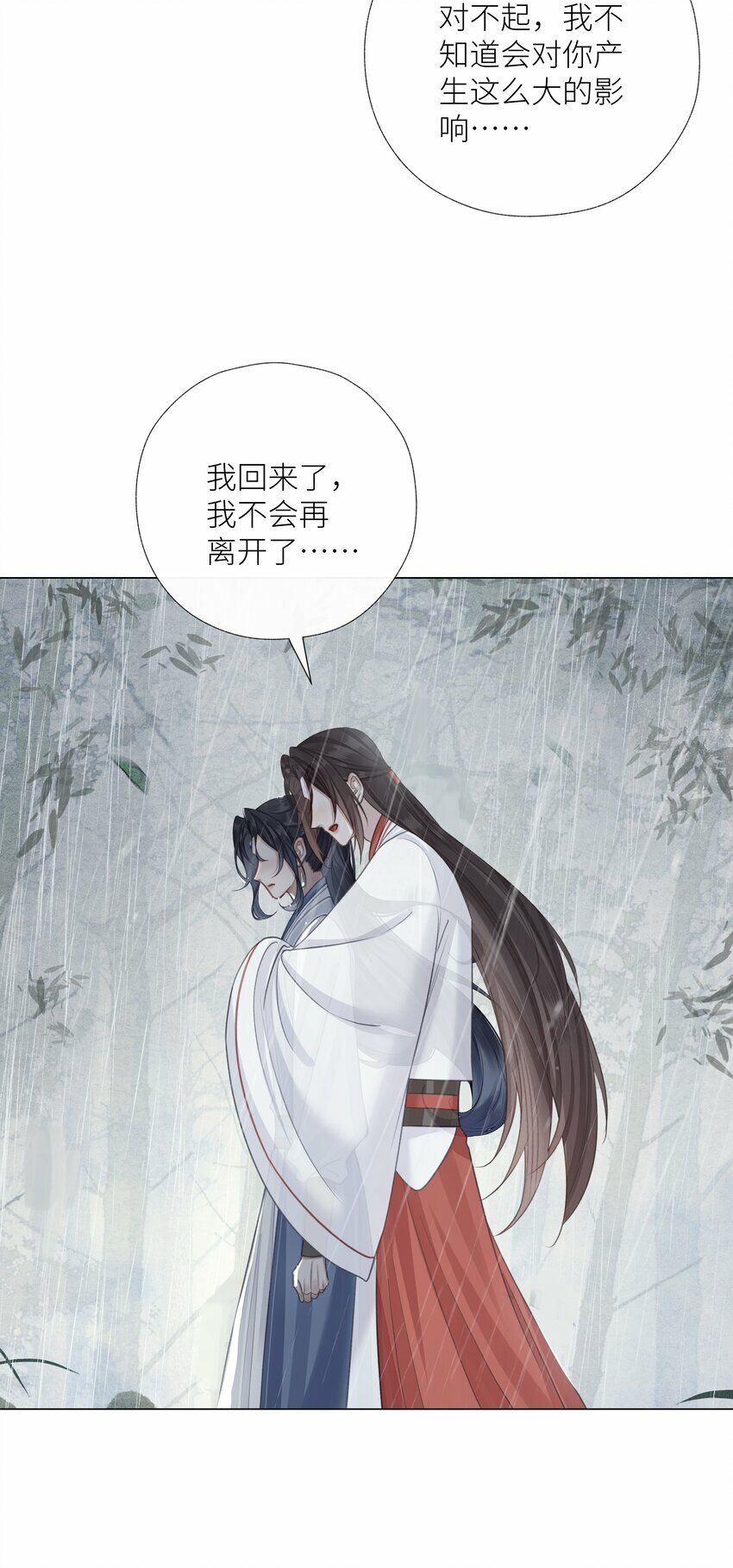 本座在宗门养了个吸血鬼漫画,057 追忆2图