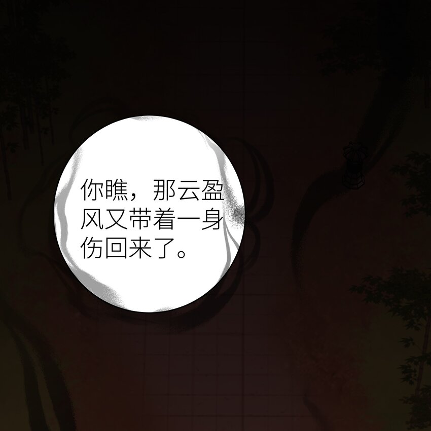 本座在宗门养了个吸血鬼漫画,010 门主的往昔2图