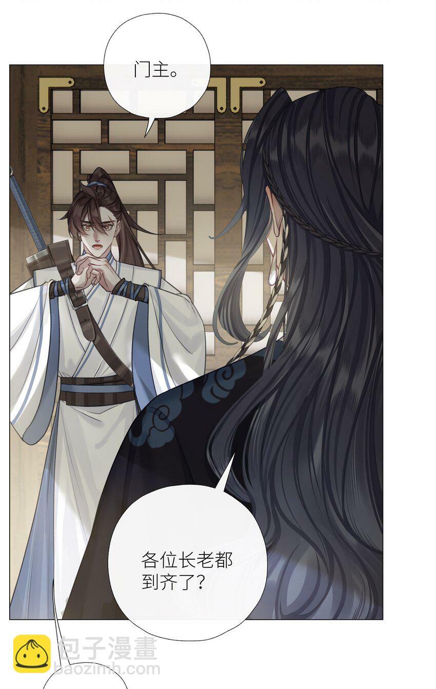 本座在宗门养了个吸血鬼漫画,053 师弟，好久不见2图