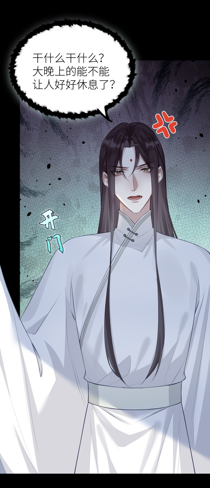 本座在宗门养了个吸血鬼漫画,028 心魔1图