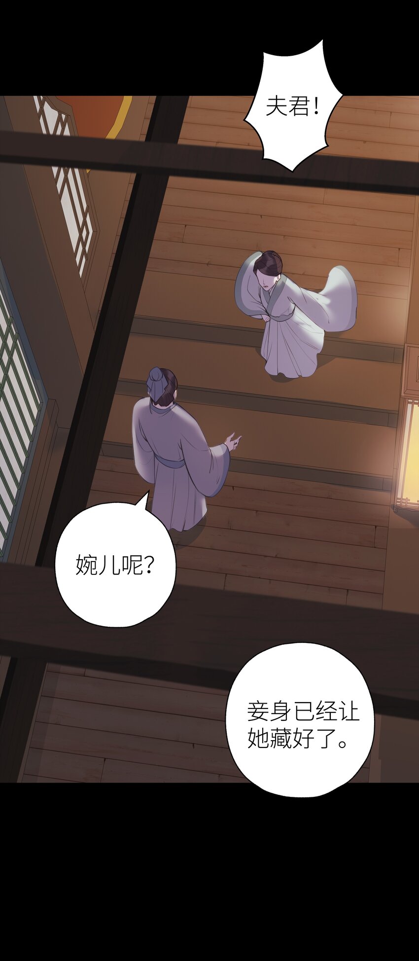 本座在宗门养了个吸血鬼漫画,012 门主初见玄虚宗1图