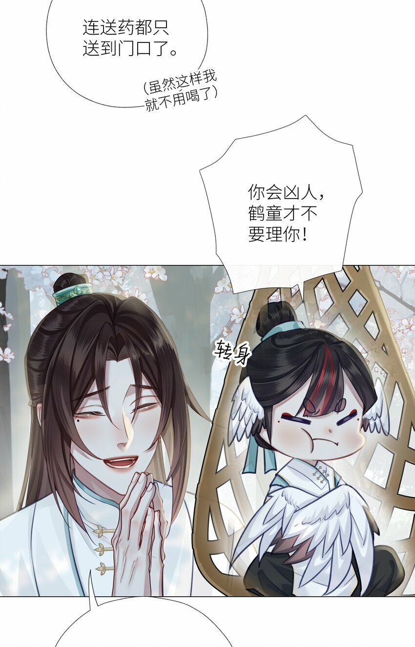 本座在宗门养了个吸血鬼漫画,051 棺1图