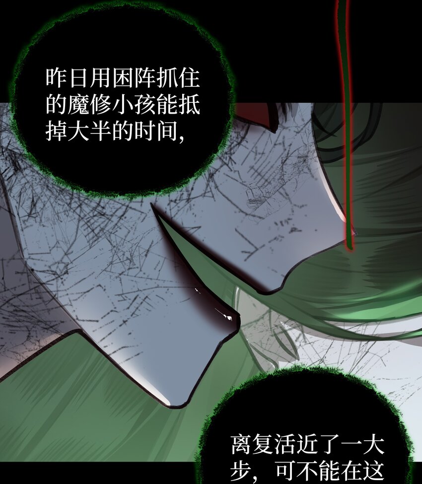 本座在宗门养了个吸血鬼漫画,017 门主除魔2图