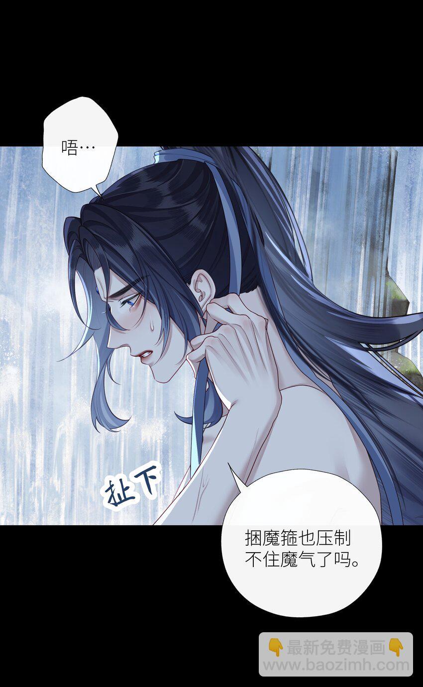 本座在宗门养了个吸血鬼漫画,061 喂血1图