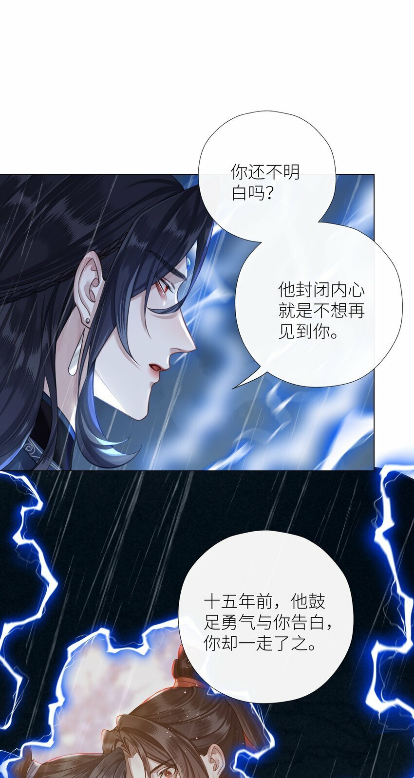 本座在宗门养了个吸血鬼漫画,058 飞升之路1图