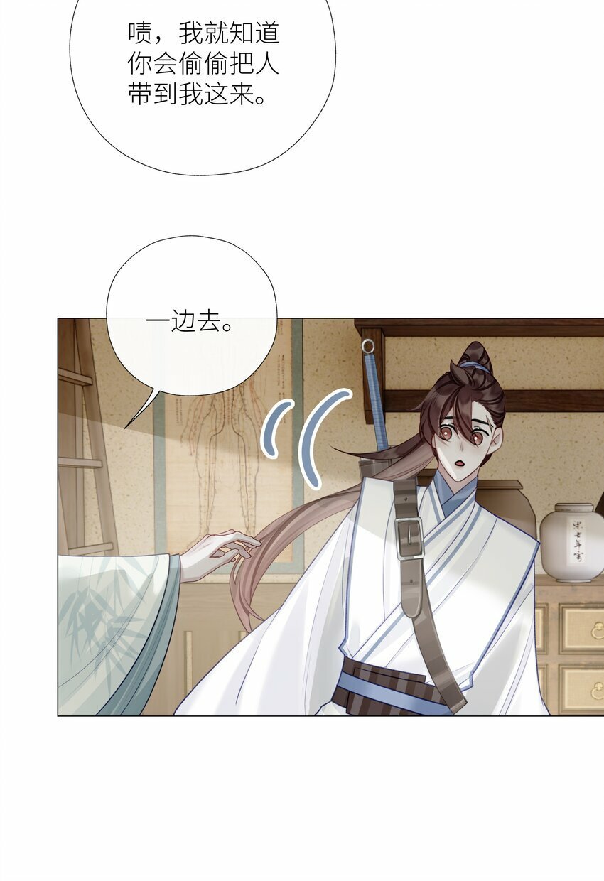 本座在宗门养了个吸血鬼漫画,055 重要的人2图