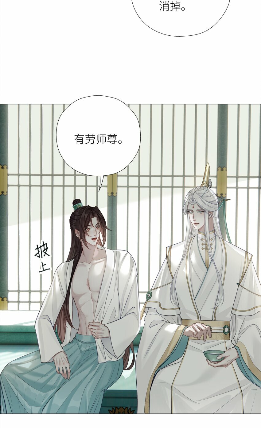 本座在宗门养了个吸血鬼漫画,049 为寻一人2图