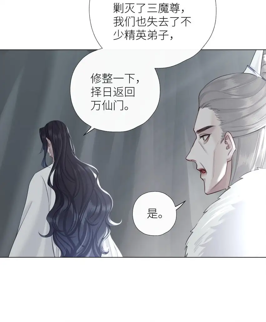 本座在宗门养了个吸血鬼漫画,第73话 丹药1图