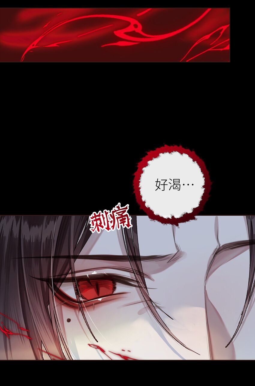本座在宗门养了个吸血鬼漫画,026 师兄莫要动2图