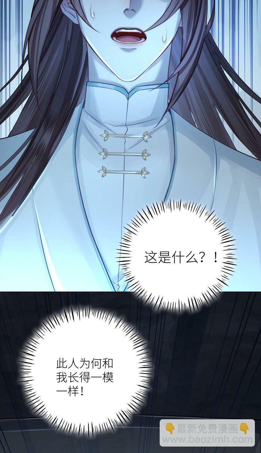 本座在宗门养了个吸血鬼漫画,051 棺2图