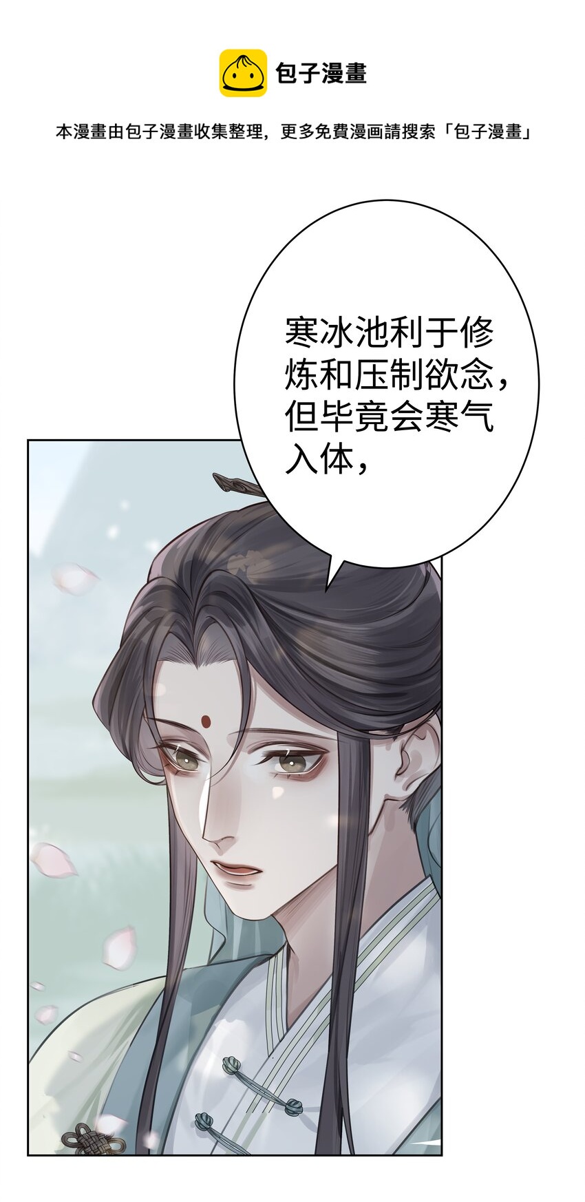 本座在宗门养了个吸血鬼漫画,004 门主的师兄1图