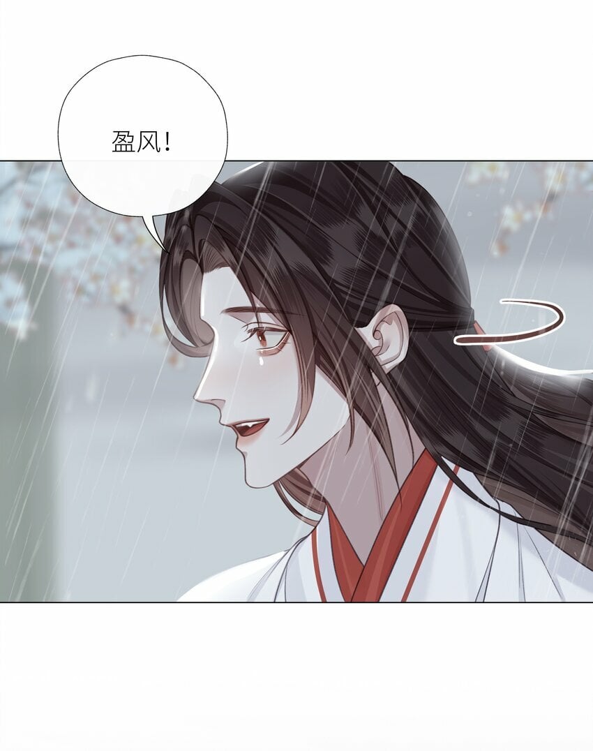 本座在宗门养了个吸血鬼漫画,057 追忆2图