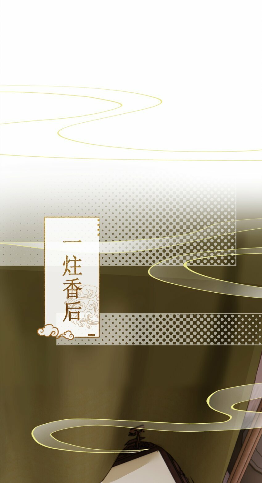 本座在宗门养了个吸血鬼漫画,055 重要的人2图