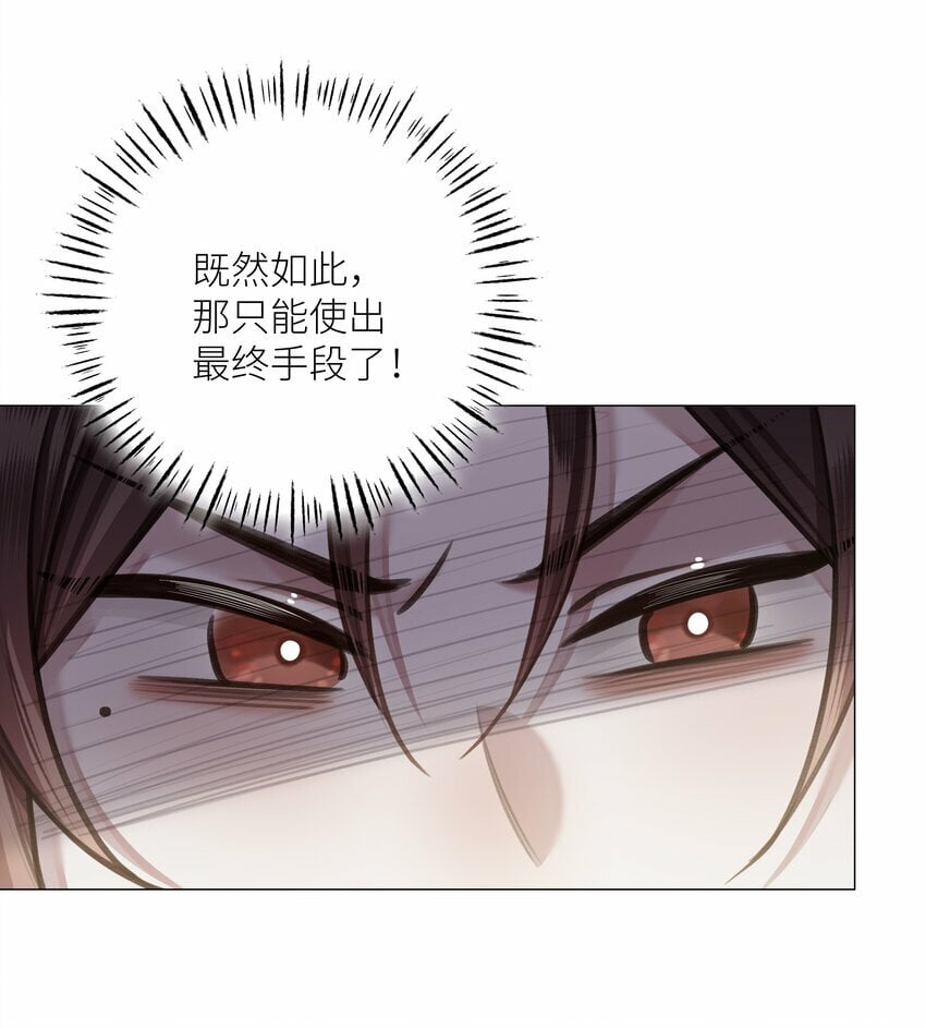 本座在宗门养了个吸血鬼漫画,049 为寻一人1图