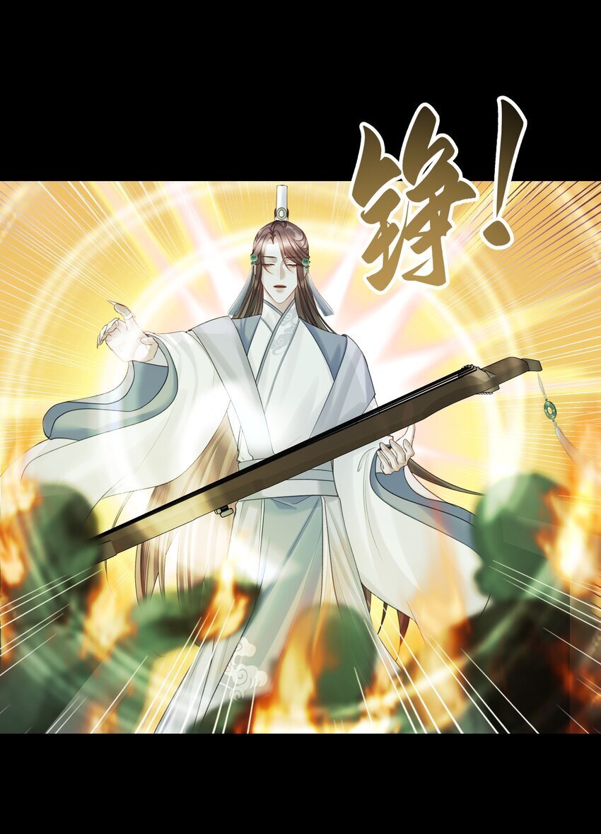 本座在宗门养了个吸血鬼漫画,第65话 开战2图