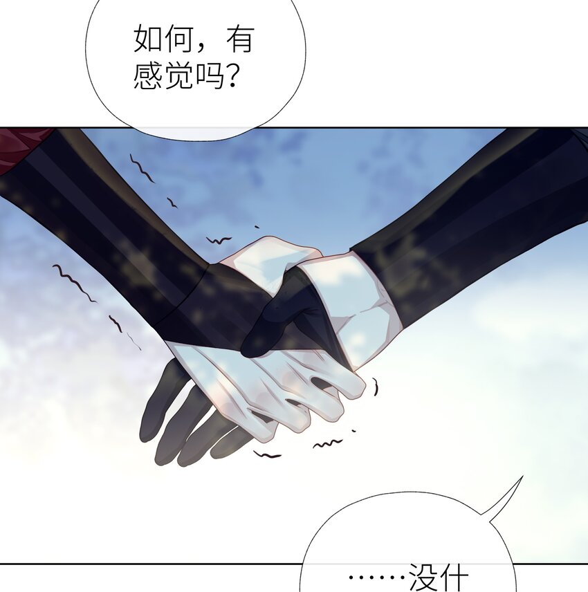 本座在宗门养了个吸血鬼漫画,033 师兄一惊一乍的一天1图