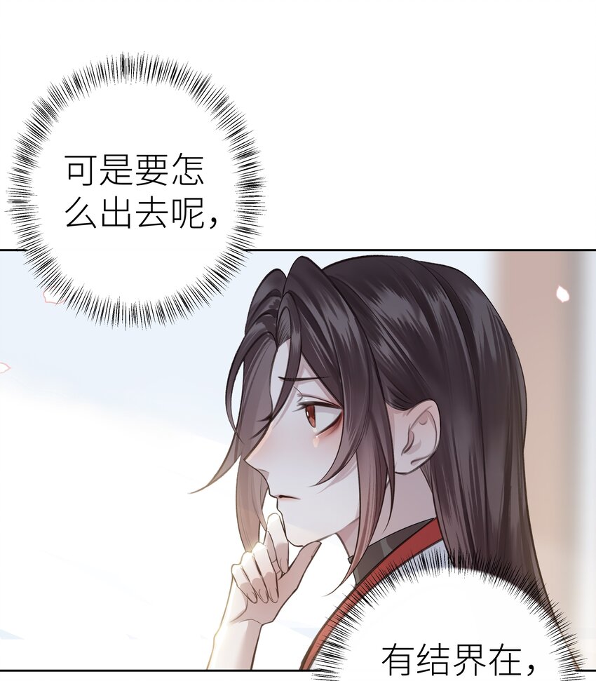 本座在宗门养了个吸血鬼漫画,008 门主似乎不喜欢我1图